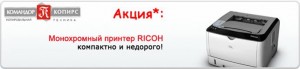 Aficio�SP 300DN �������� ������� ��� ���������� ����� ��������� ������������ � �����������������!