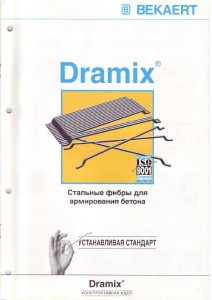 ����� �������� �������� Dramix ������������ �������� Bekaert