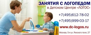 Детский логопед Детский логопед